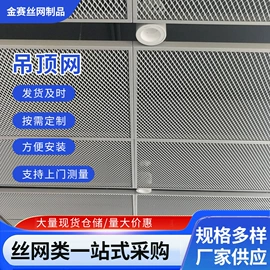 金属板网;激光加工;铝丝网