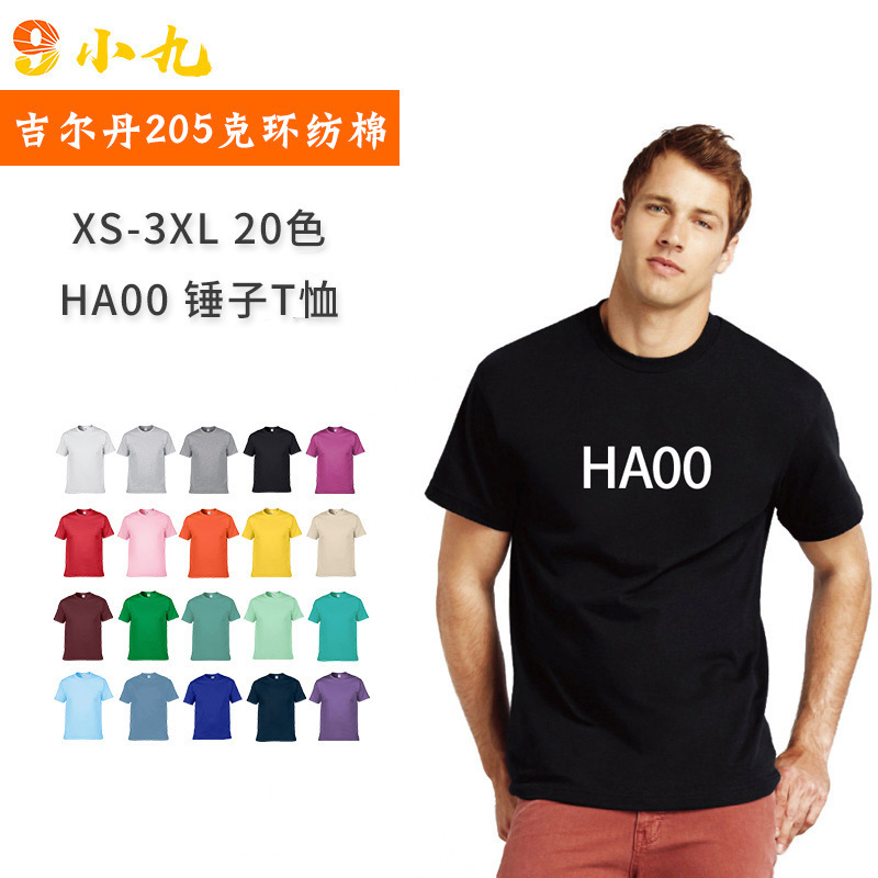 Gildan Gildan 210g T-Shirt Men's Pure Color Cotton Round Neck Short-Sleeved Class Uniform Work Clothes Advertising Shirt Custom Ha00 Gildan Gildan 210g T-Shirt Men's Pure Color Cotton Round Neck Short-Sleeved Class Uniform Work Clothes Advertising Shirt Custom Ha00