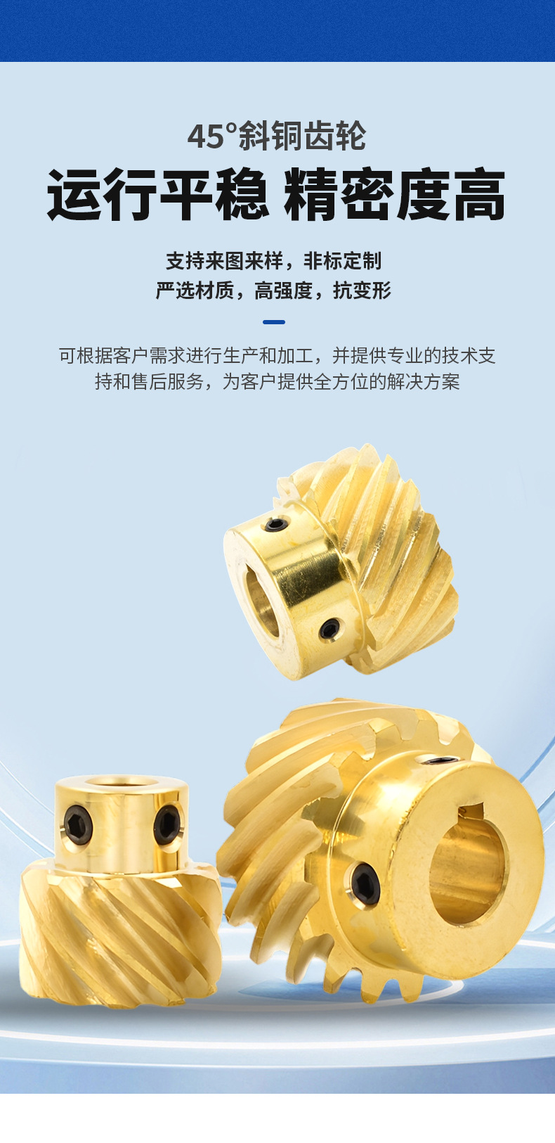 Factory Customized 45 Degree Bronze Gear Small Modulus Gear High Precision Mechanical Variable Speed Transmission Gear Bevel Copper Gear
