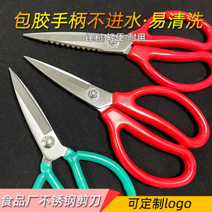 Rubber-coated kitchen scissors stainless steel strong large scissors food factory multifunctional scissors strong chicken bone scissors fish killing scissors