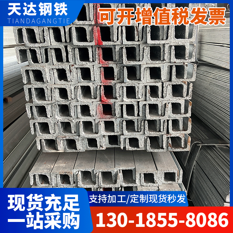广东钢材批发建筑幕墙用U型槽钢镀锌热镀锌U型槽阳台玻璃凹形槽钢