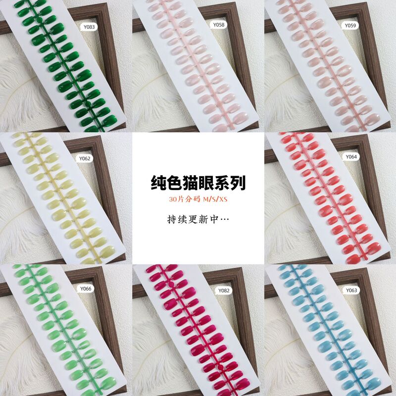 New Cat-Eye Wearable Nails Glass Beads Chasing Light Ice Transparent Simple Whitening Manicure Nails Special Pre-Made Nails Wholesale