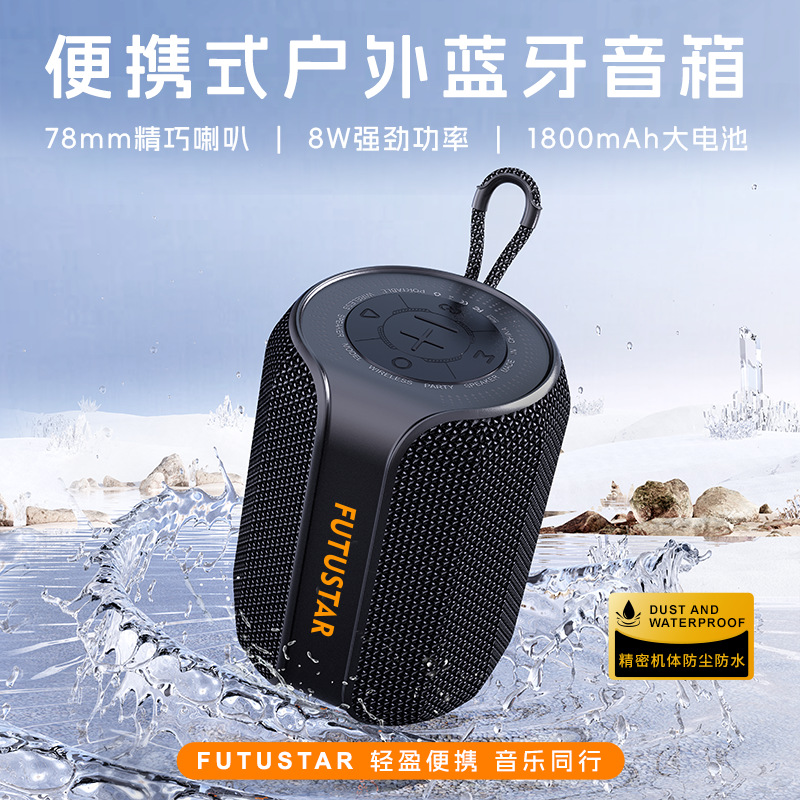 X73便携音箱8W立体声1800mAh超长续航七彩RGB光随音动蓝牙5.3