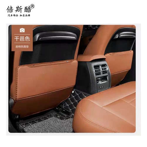 Applicable to BMW seat kickers, Cognac color rear seat protective pads, children's rear seat second row protective pads