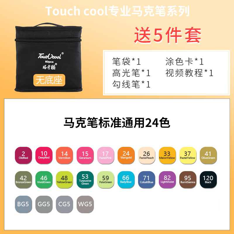 Bienes genuinos marcador pluma traje de escuela primaria estudiante de dibujos animados pintura diseño de doble cabeza color pluma arte pluma toque pluma de aceite