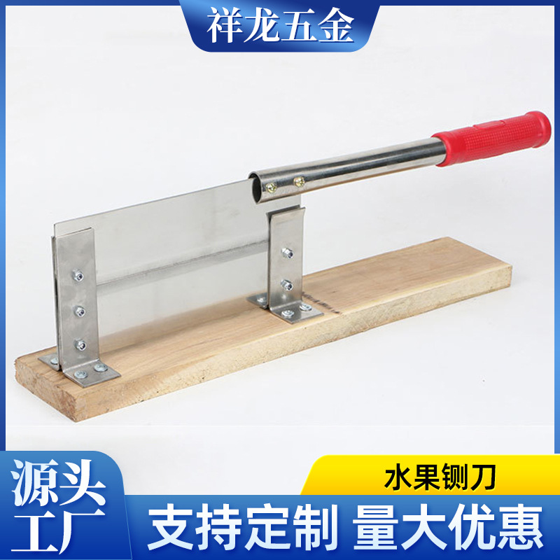 水果用铡刀挖核刀苹果梨甘蔗中草药树枝阿胶切刀一体加宽加厚刀具