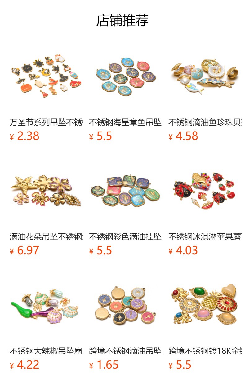 预览状态下无法点击,发布后,可点击跳转到对应的商品页面