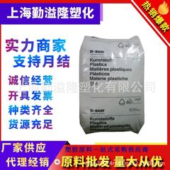 PA66德国巴斯夫A3HG2 A3HG5 A3HG6 A3HG7 高刚性,热稳 定性,增强
