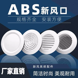 风口;通风系统;铝天花