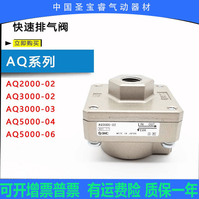 全新原装SMC排气阀AQ5000-02现货秒发顺丰包邮