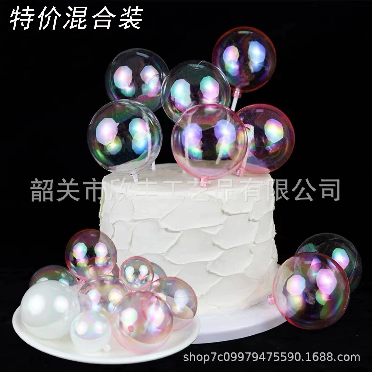 Украшение для выпечки Фэнтезийный шар Жемчужный шар розовый прозрачный шар украшения Жемчужный шар Волшебный шар