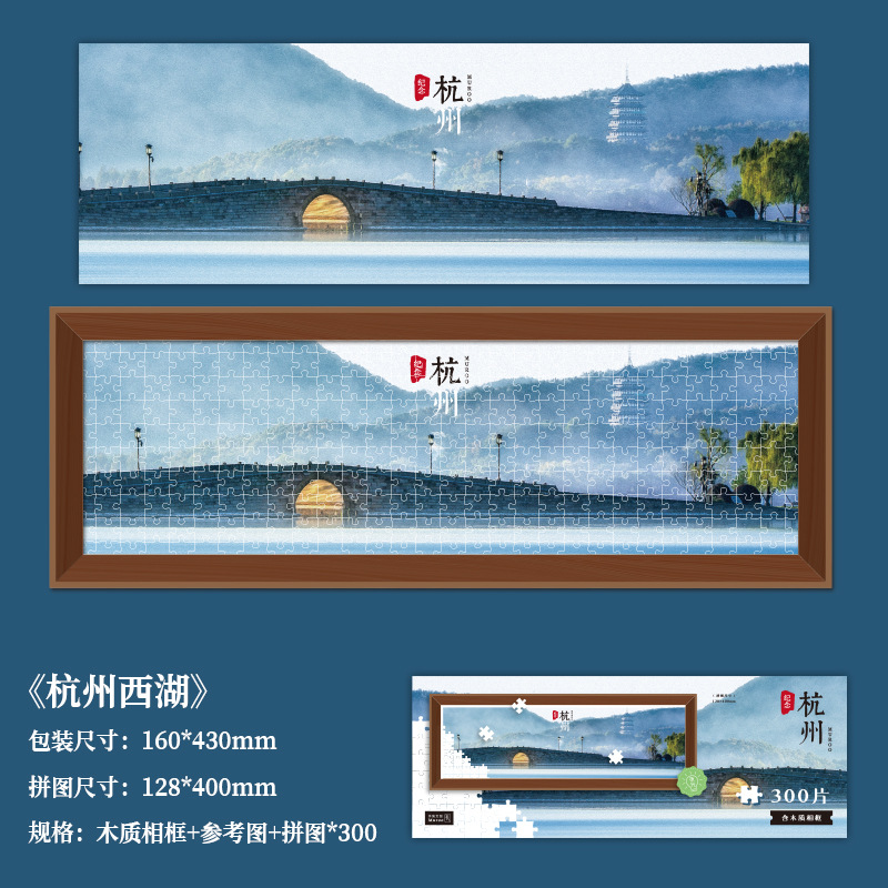 Mu Ran Puzzle Viajero del mundo Atracciones famosas Ilustración original Estudiante Diy Puzzle Marco de fotos de escritorio Decoración