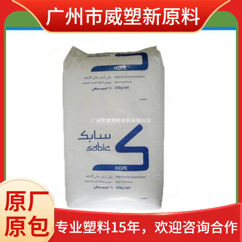 HDPE B4660 沙伯基础 高刚性 高抗冲 吹塑级 聚乙烯原料