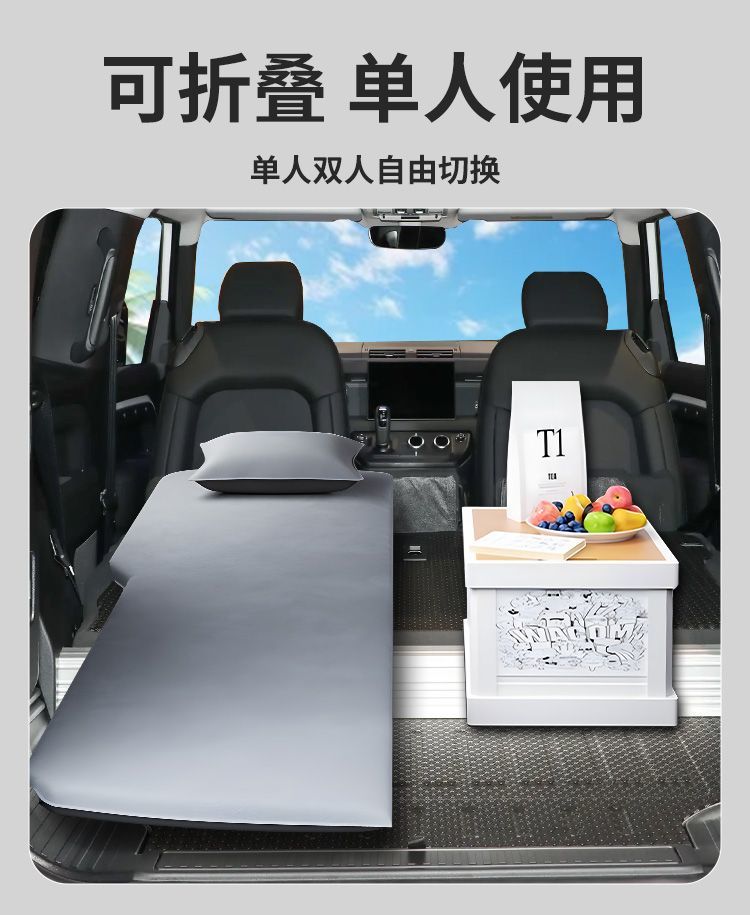 Chery iCarv23 Inflatable Mattress Air Bed Car Travel Camping