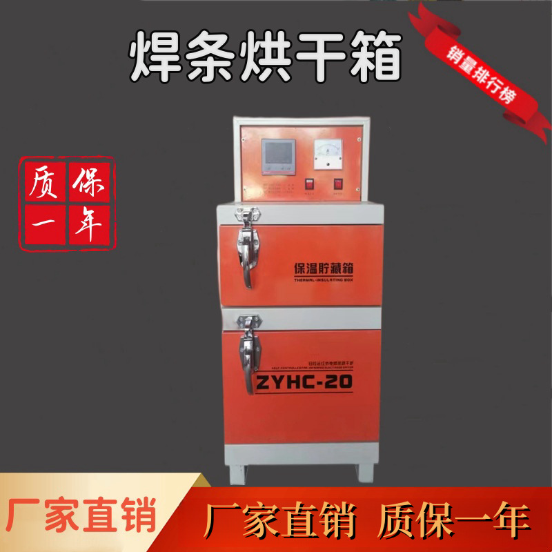 厂家直销可出口双开门单开门电焊条烘干箱储藏烘干保温箱烤炉焊剂