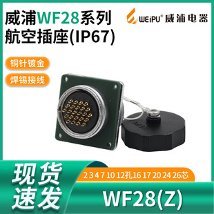 ���ֺ��ղ���WF28-2 3 4 7 10 12��16 17 20 24 26о��ˮ��B����