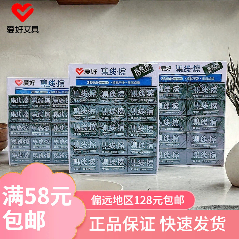 Hobby Stationery New Product Rb0307 Set Line Eraser Student 2B Art Black Eraser Square Eraser Exam Eraser