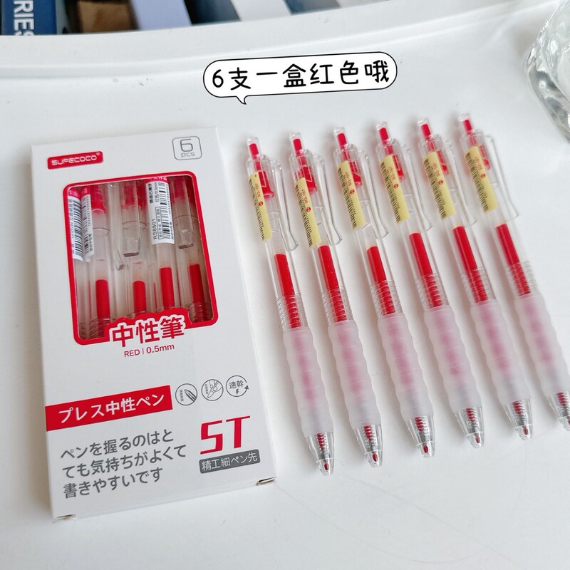 卡皮巴拉高颜值卡通黑色刷题笔速干按动中性笔软握考试笔作业神器|undefined