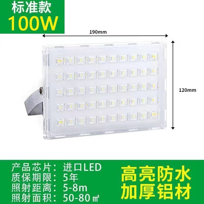 Ledアリ投光灯屋外照明灯強光超亮工場現場専用灯広告|undefined