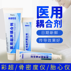 華潤康泰医療用超音波結合剤胎心計専用超音波ドップラーモニター潤滑剤