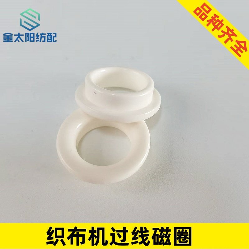 Water Jet Loom Textile Machinery Parts 99 Ceramic Ring 21* 8m White Ceramic Ring Loop Over-The-Loop Ring