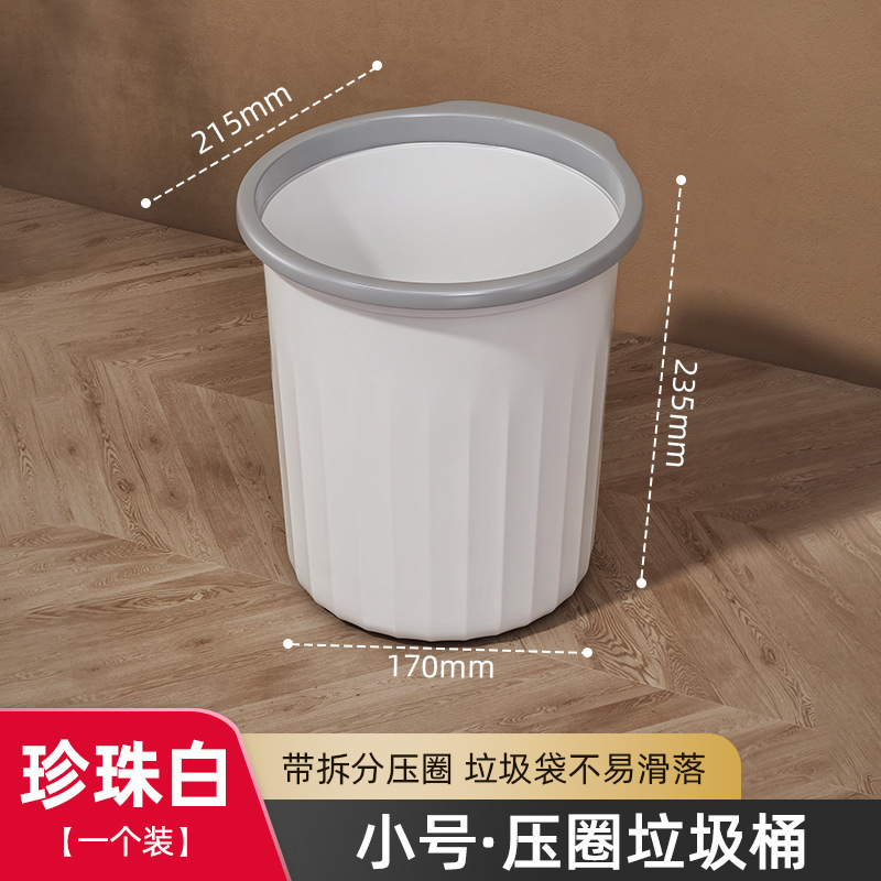 ゴミ箱家庭用大サイズ大容量キッチンリビングルーム寝室トイレシンプルオフィス圧輪紙かご|undefined
