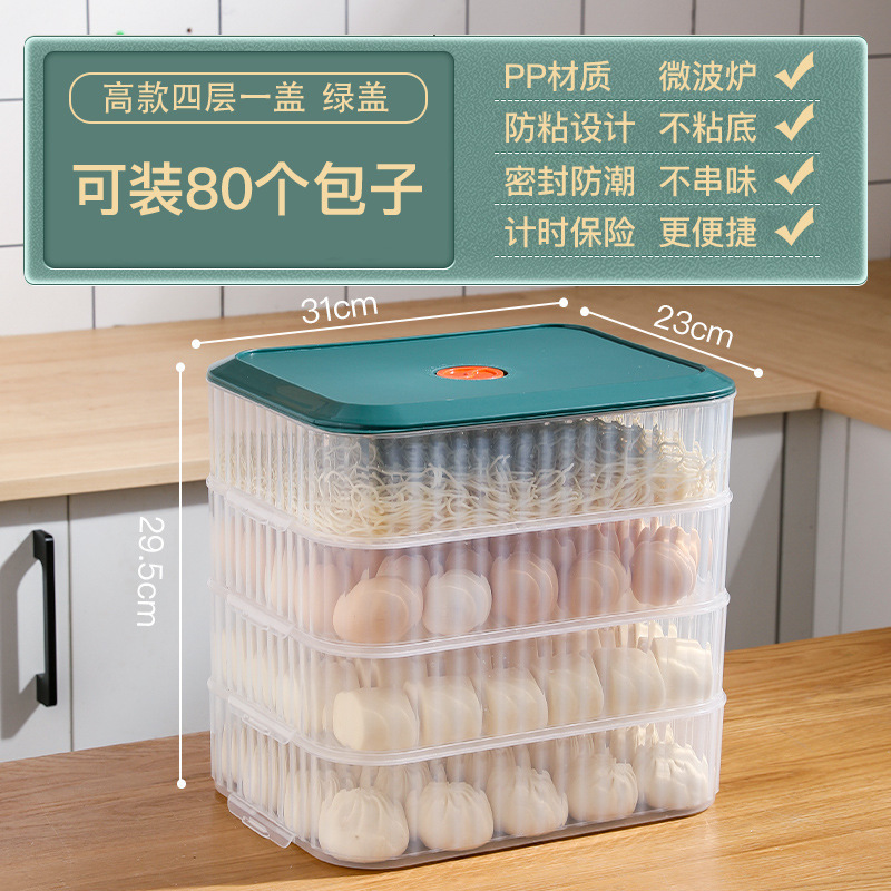 冰箱馒头包子收纳盒食品级冷冻速冻水饺混沌点心花卷保鲜盒子|undefined