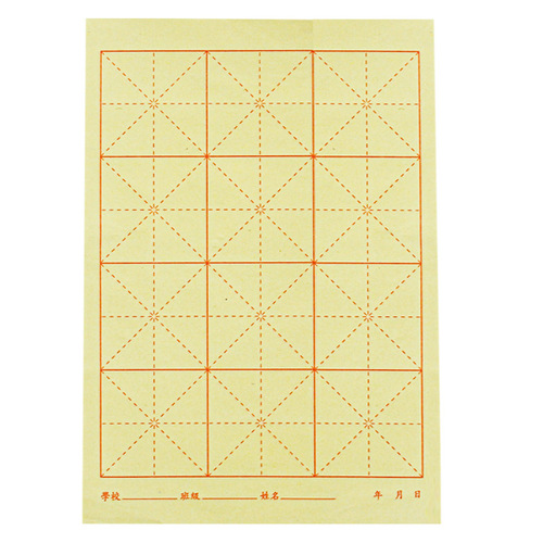 Double treasure bag thickened raw edge paper calligraphy practice paper rice grid 12 grids 15 grids 28 grids calligraphy and painting paper