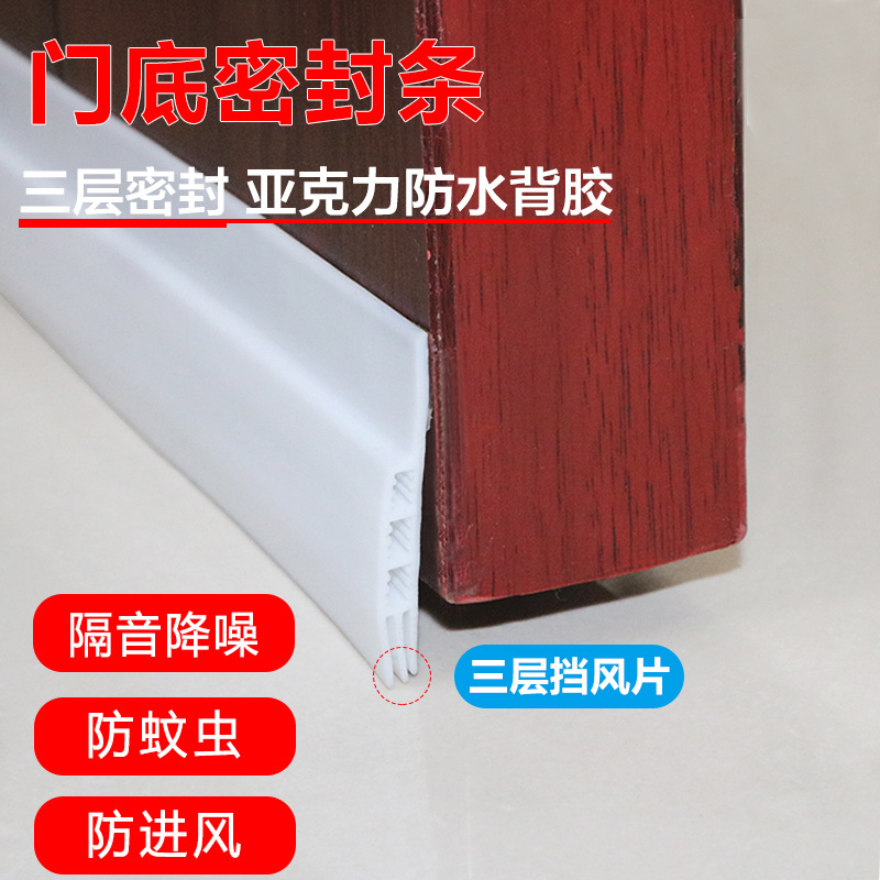 防盗门玻璃门窗保暖防风条门缝门底密封条卧室门隔音条挡风自粘型