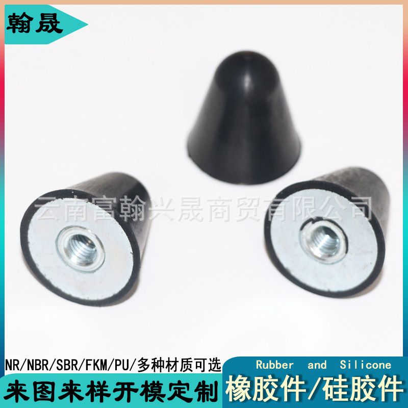 橡胶减震器 VP型橡胶减震垫 圆柱形缓冲减震连接器锥形橡胶减震器