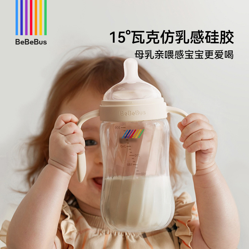BeBeBus铂晶钻光奶瓶ppsu奶嘴重力球手柄吸管保温杯彩虹学饮鸭嘴|undefined