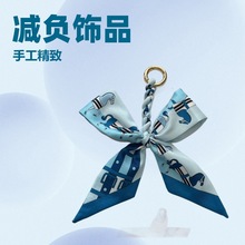 菜篮子包挂件包包上的小挂件丝巾蝴蝶结钥匙扣丝巾车钥匙挂饰飘带