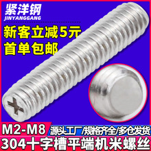 304���P�ʮ�ֲ�ƽ�˾o���C���ݽz�o�^��λֹ���C�����M2/M3/M4