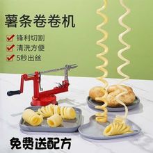 手摇卷卷薯条机 手动旋转扭扭薯塔机 不锈钢小型土豆卷卷