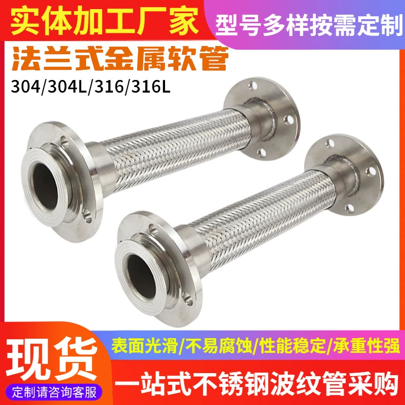 Поставка фланцевые металлические шланги для химической теплопроводности масла высокой температуры паровой промышленности из нержавеющей стали металлический гофрированный шланг