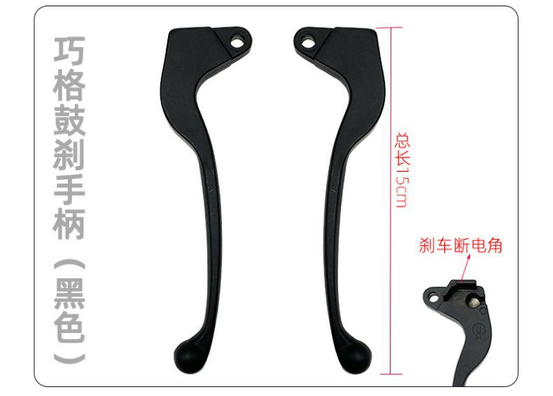Little Turtle King Xunying Small S Electric Car Brake Handle New Turtle King Drum Brake Handle Disc Brake Handle Brake Left and Right Aluminum Handle