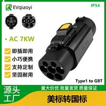 ��ת�����׮ת��ͷJ1772-GB/T����Type1���׮220V���ǵ�����