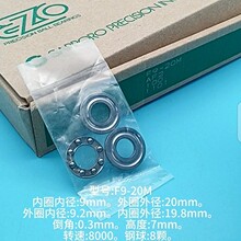 原裝日本EZO軸承F3-8M F4-9M F4-10M F5-12M F6-12M F6-14M F7-13