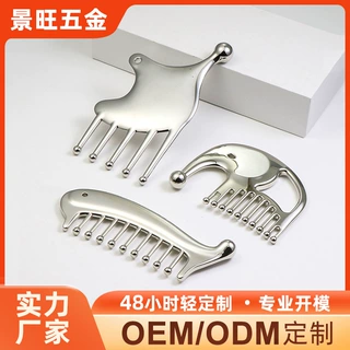 头部按摩梳经络梳养生可爱金属梳子四合一按摩梳头皮筋膜梳宽齿梳