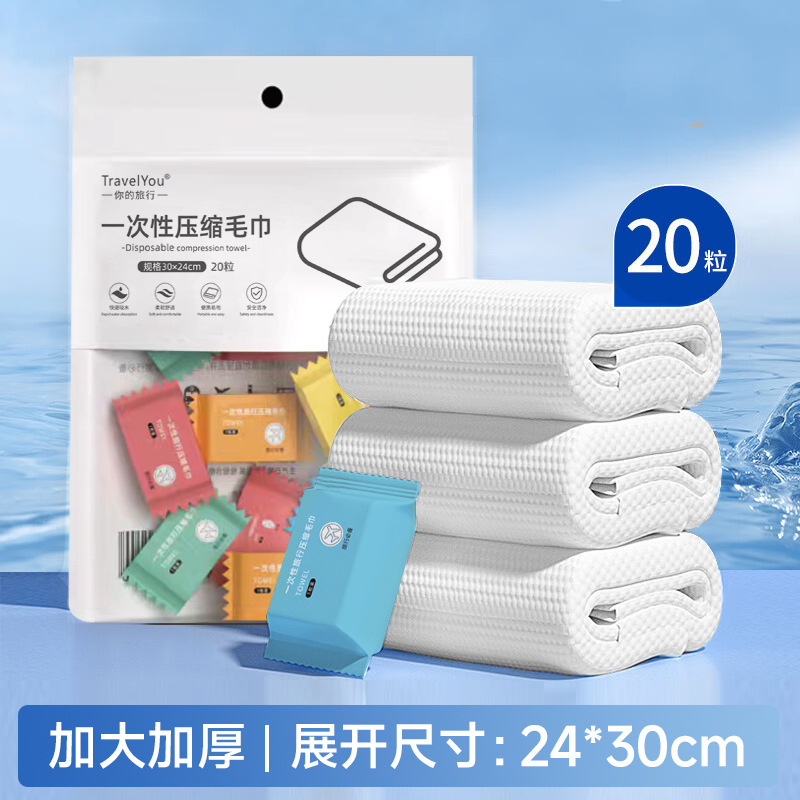 使い捨て圧縮タオルバスタオル、乾湿両用、ポータブル、厚みがあり、夏の旅行、家庭用ホテル用品に最適|undefined