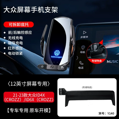 Bora Sagittarius Touguan L Tanyue, Car phone holder - 21-23-volkswagen-id4x-crozzid6x-crozz-12inch-black