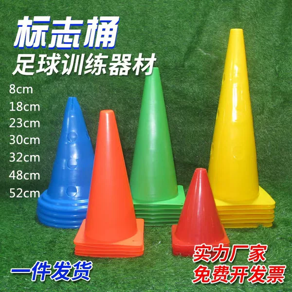 Wholesale Football Training Marker Cones 18cm Marker Cones 50cm Roadblock Obstacles Football Road Markers Ice Cream Cone Cones