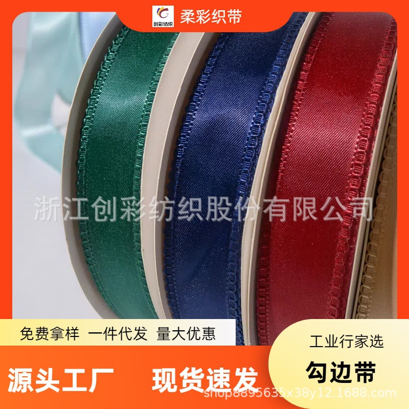 1 cm de ancho de gancho de color accesorios de ropa instantánea arco cinta de regalo de embalaje de gran descuento