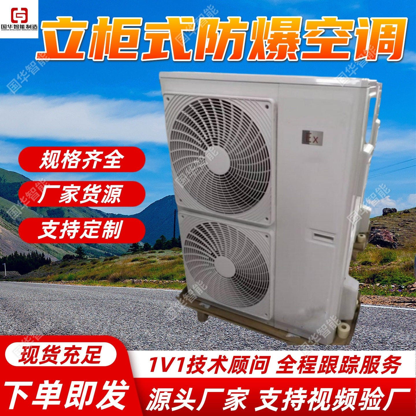 5 Hp Split Cabinet-Type Explosion-Proof Air Conditioner, Complete Specifications Bkt-120 Explosion-Proof Air Conditioner