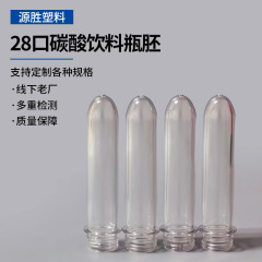 メーカー卸売28mm短口ボトル胚炭酸飲料ボトル胚41gプラスチックPETボトル胚透明純水ボトル胚