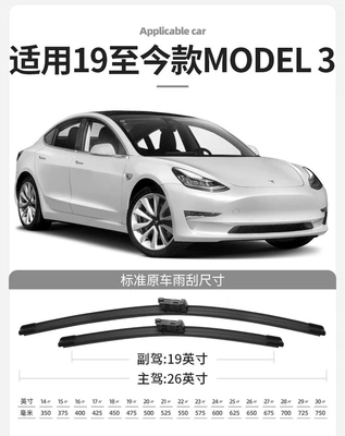 Suitable for Tesla Model3 Modely Modelx Models Wiper Original Factory (Wiper) - model-3