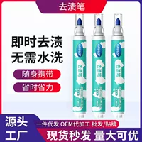 便携式衣物去 渍笔学生旅行专用 无酒精温和去渍 1688开学季推荐