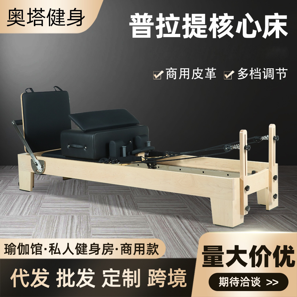 Pilates Core Bed Gym Yoga Gym Entrenamiento Postural Cama Core Multifuncional Cama Core de Arce
