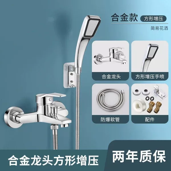 Alloy IELTS triple [with accessories] + square shower set