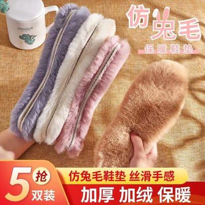 heat preservation Insole winter keep warm men and women thickening Cold proof soft sole comfortable Plush cotton winter Rabbit's hair Snow boots